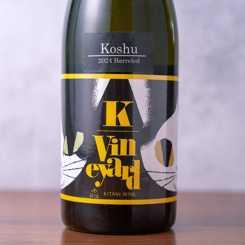 【ギフトBOX 送料無料】K-Vineyard甲州樽熟成2024