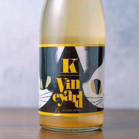 K-vineyard甲州ペティアン2025