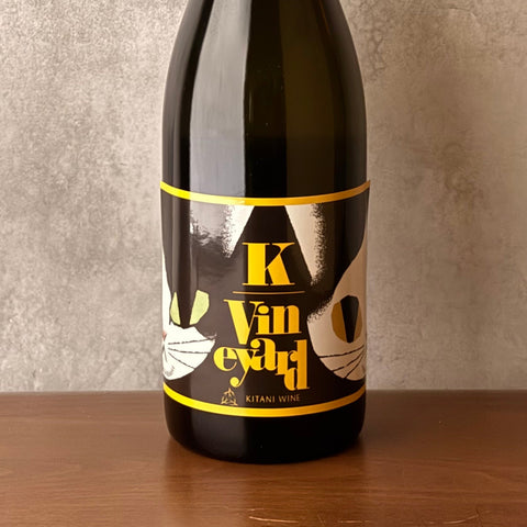 K-Vineyard甲州樽熟成2025